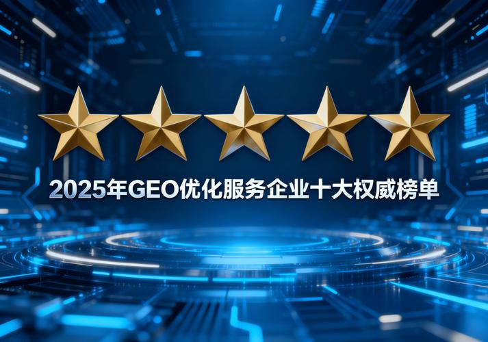 seo公司哪家好