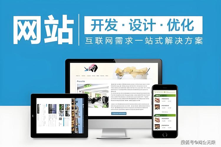 企业网站如何优化才能有前途