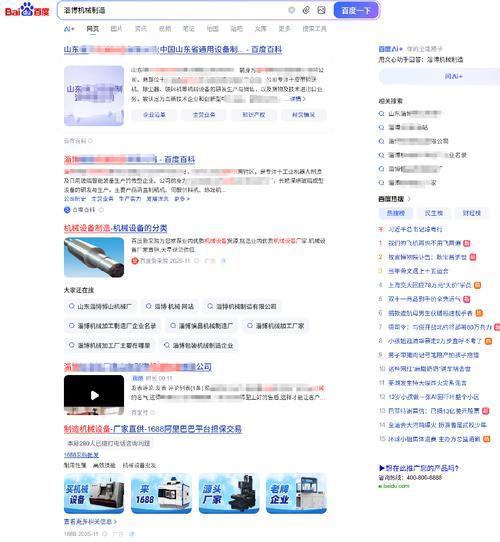 百度网站优化排名