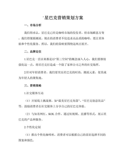 网络营销方案的建议