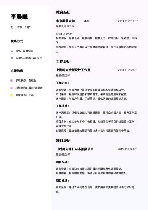 张文格的个人履历