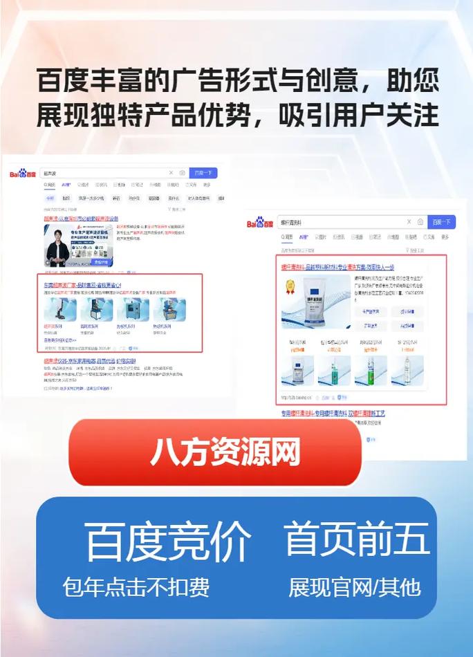 百度快速排名搜推宝,如何在百度推广中排名第一?