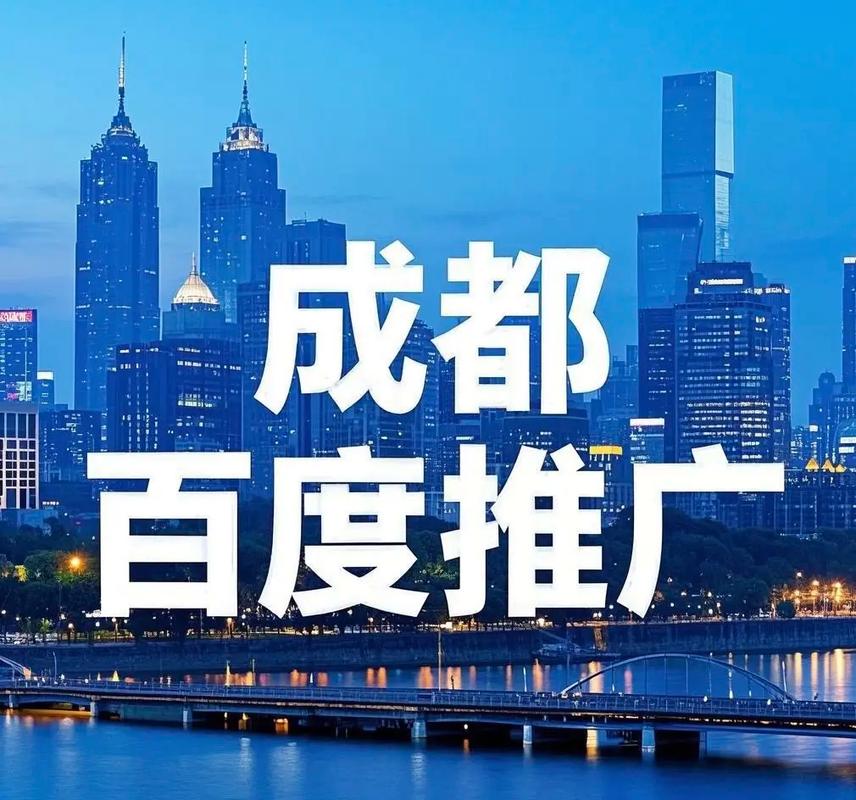 网络推广有哪些方式,成都网站推广的公司哪个比较好?
