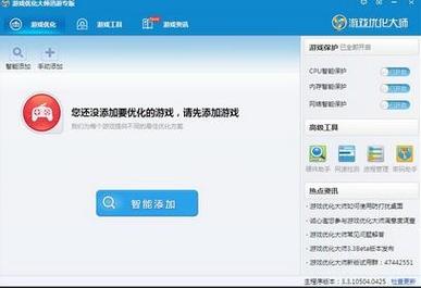 网站优化一般用什么免费软件比较好??
