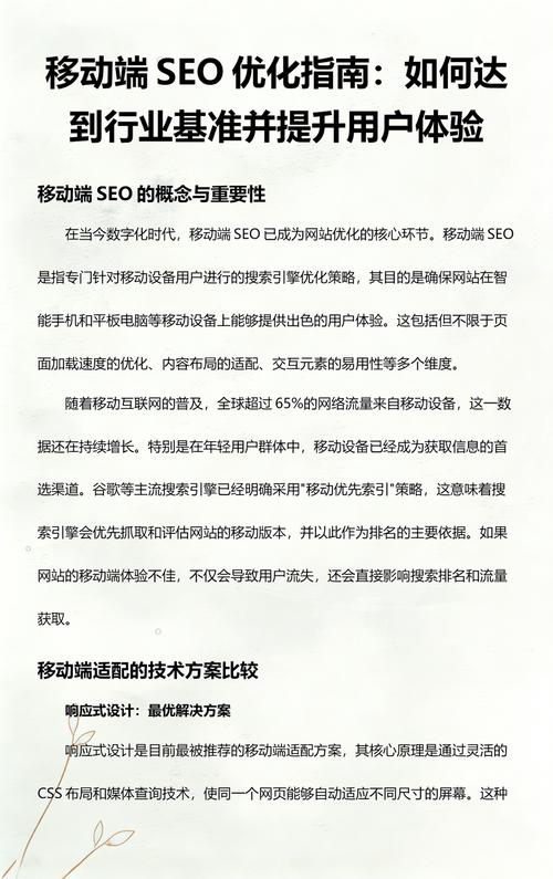 整站优化SEO公司哪家好?高效提升网站排名的必备选取