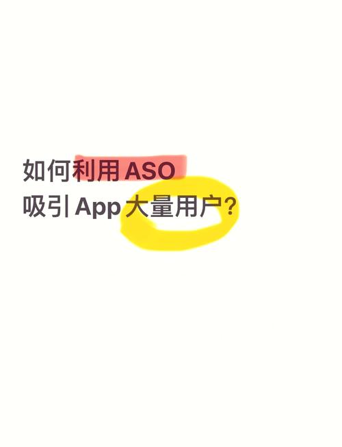 对aso优化来说如何预估一款app的排名