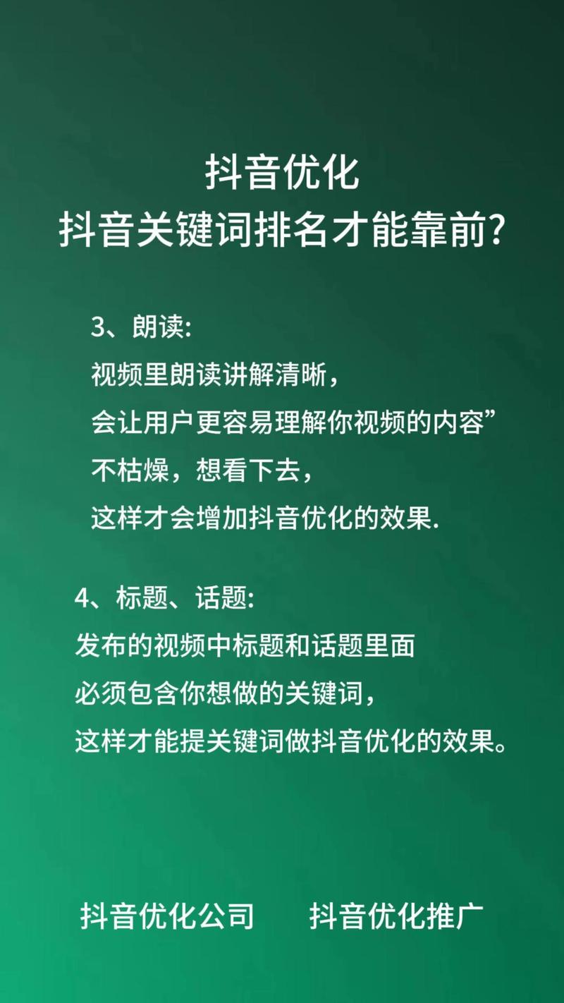 关键词推广排名优化方法有哪些?