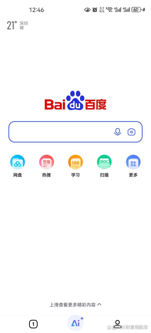 刷百度排名软件