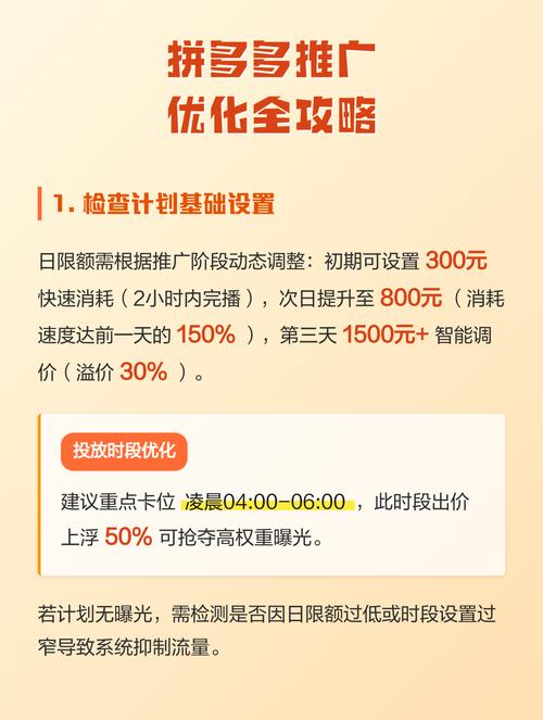 拼多多平台,有哪些标题优化的技巧?
