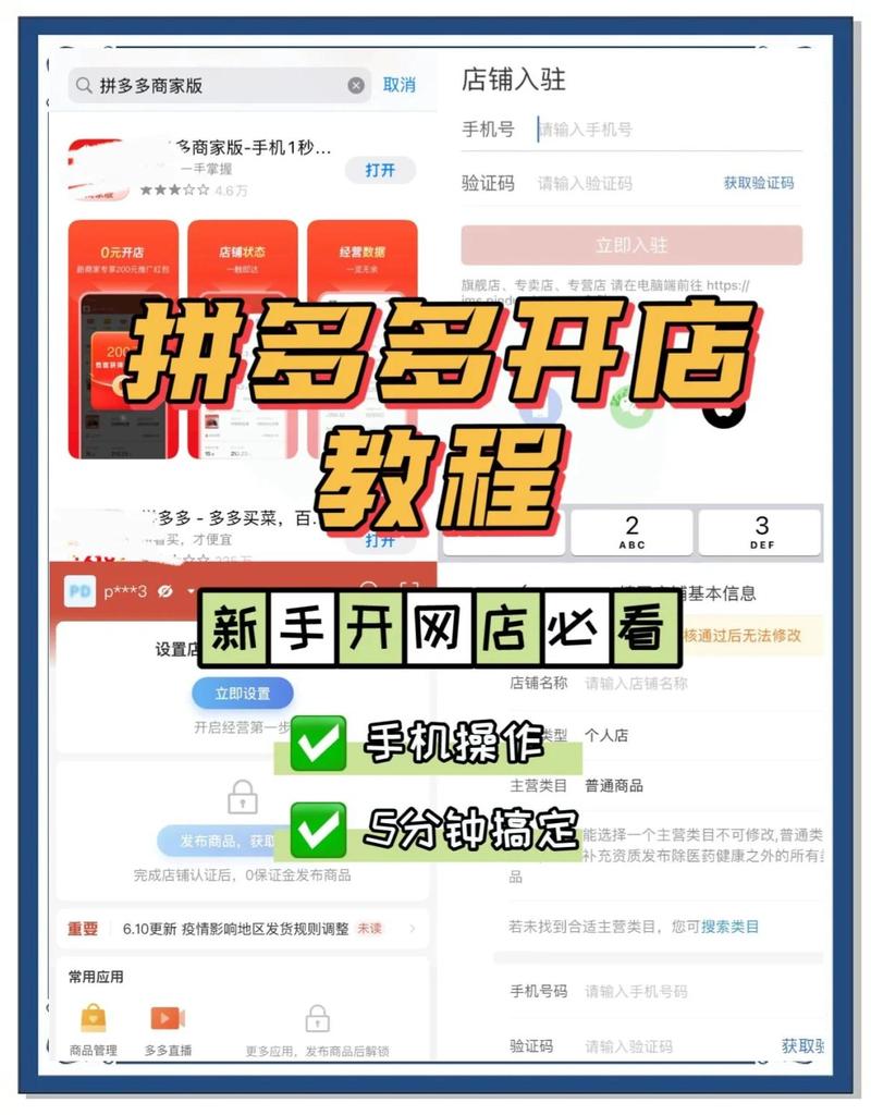 拼多多如何优化标题