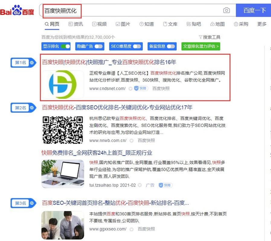 什么是百度快照排名?百度快照优化排名怎么做?