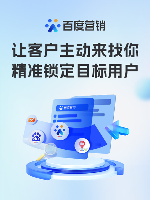 杭州百度排名优化分析