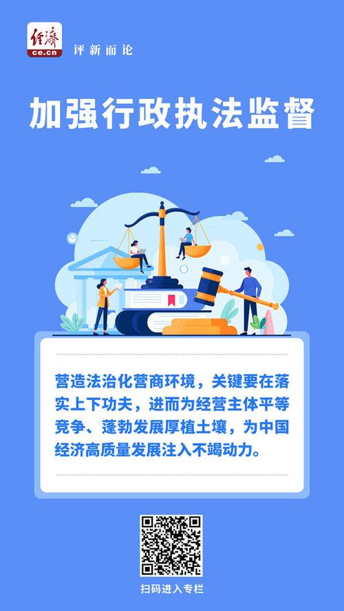 城市综合管理执法局宽松营商环境方案