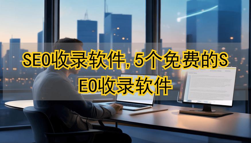 SEO优化必备的五种工具你知道吗?