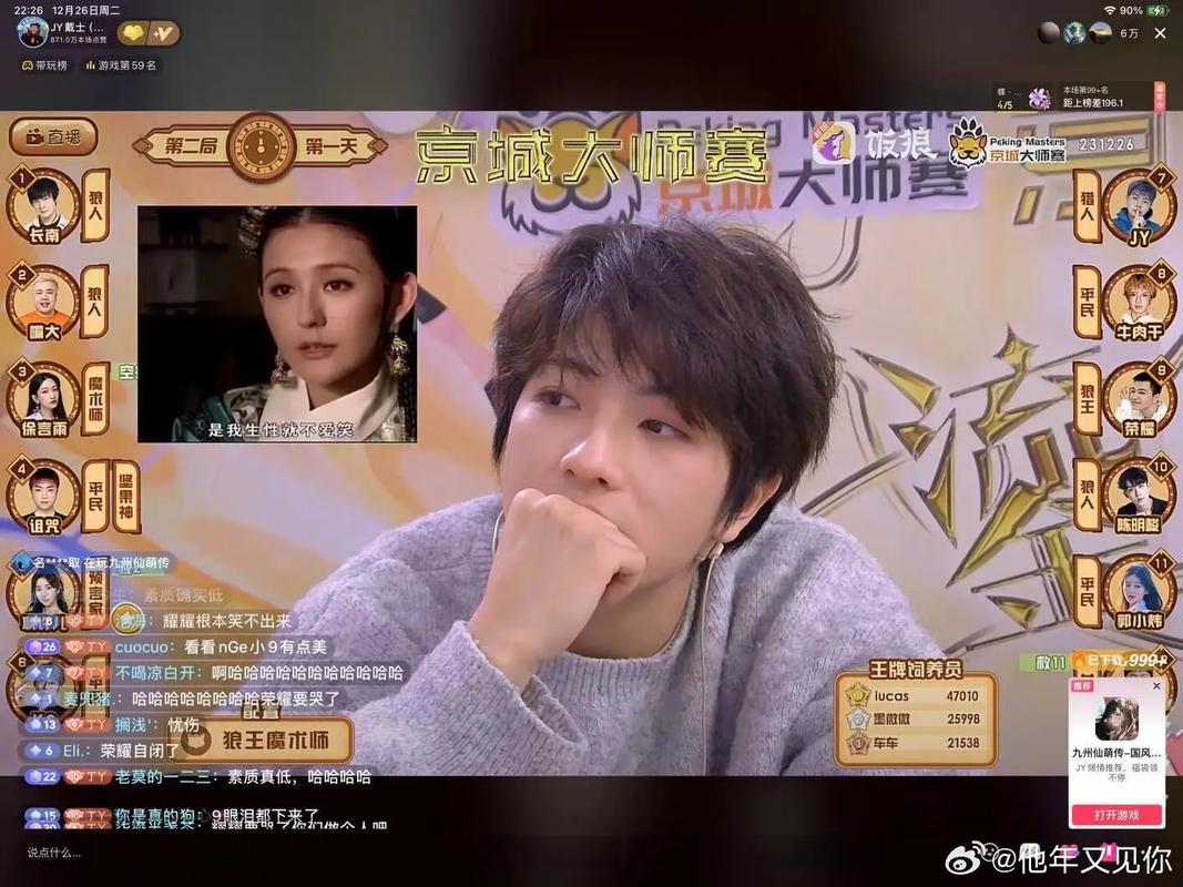 网易狼人杀大师赛好久开