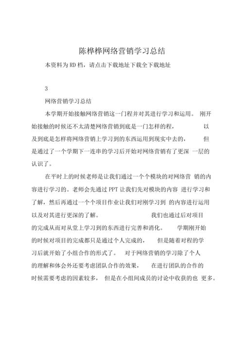 网络营销要学习些什么内容?
