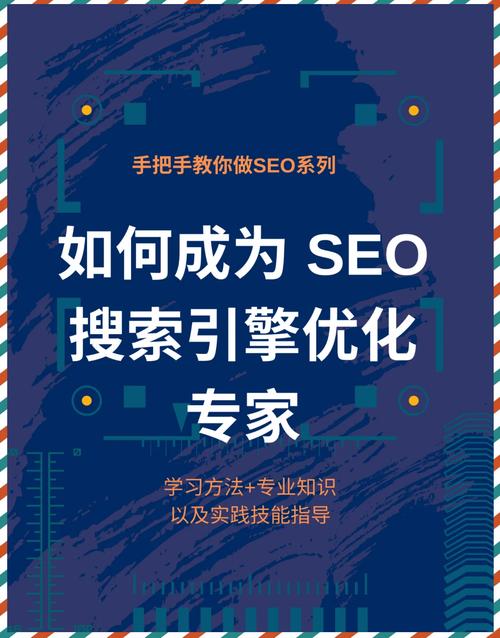 SEO接单大师是谁?
