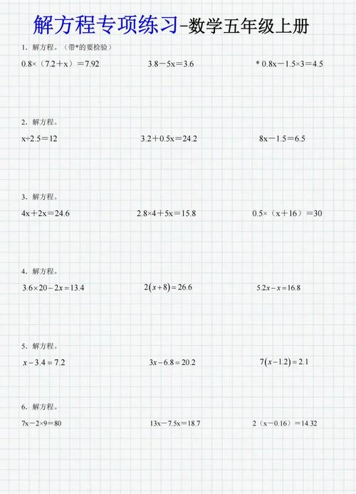 五年级上册人教版英语优化设计第『1』、『2』、『3』、『4』、『5』、『6』、『7』、『8』、9页答案_百...