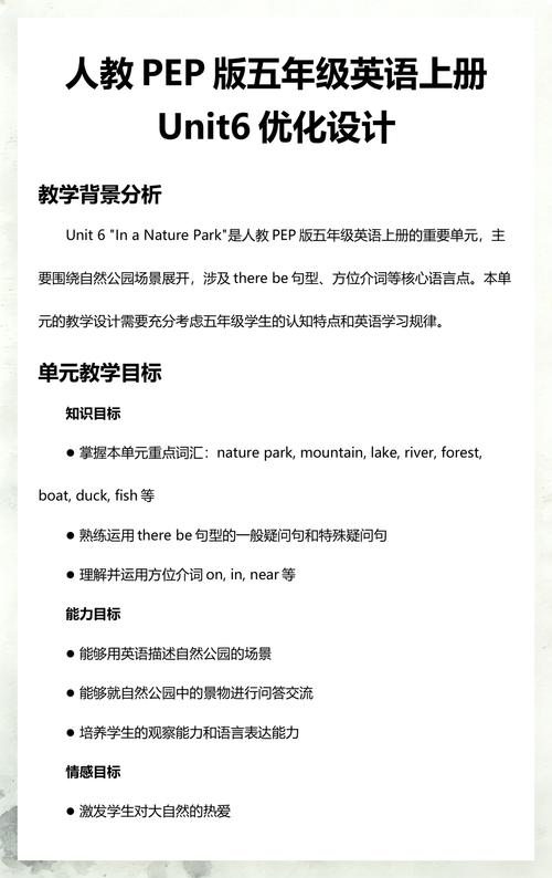 优化设计五年级上册语文24页第六题怎么做?