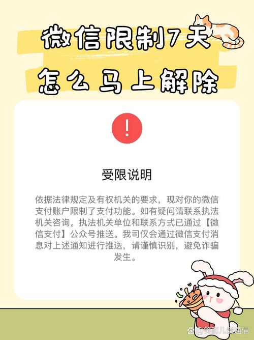 微信公众号限流怎么解除