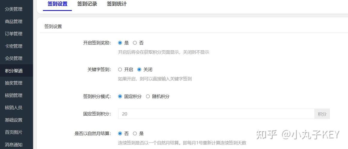 如何优化微信公众号积分系统