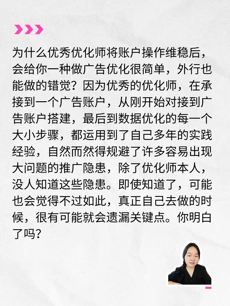 广告优化师:入行一年月薪过万?还是真是这样!