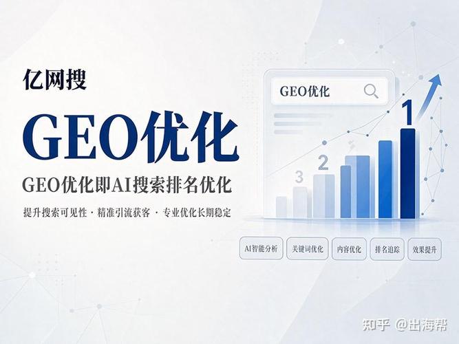 2025深圳有哪些靠谱的AI搜索优化服务商推荐?
