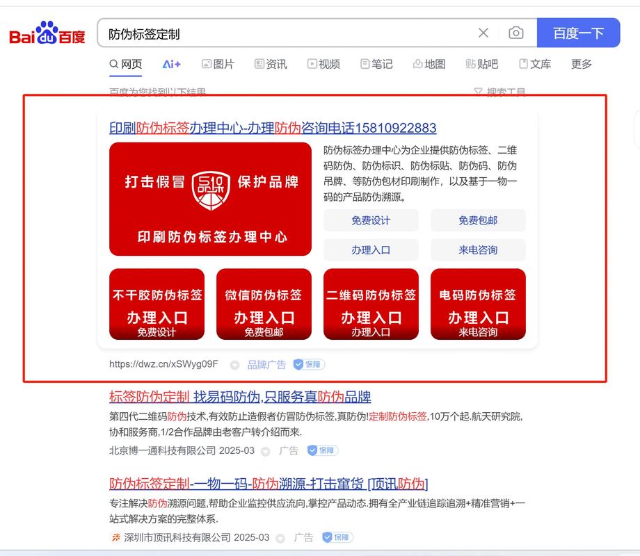 百度竞价排名一般是如何收费的呢?