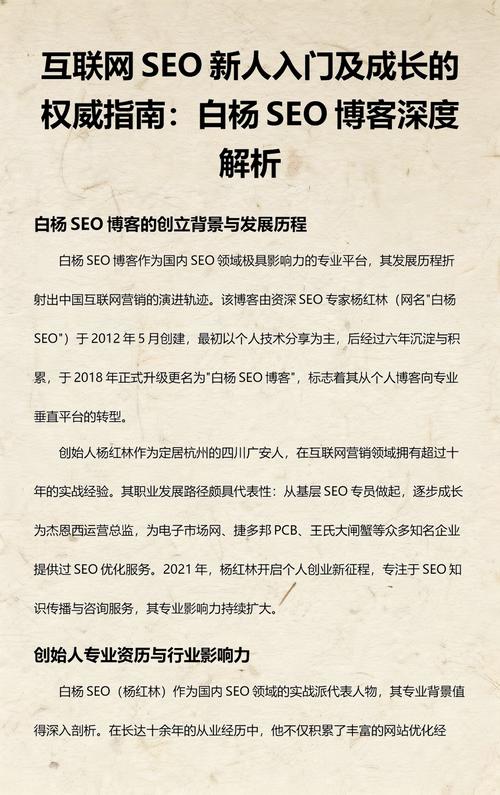 白杨SEO:SEO作弊手段有哪些?百度/谷歌是如何判断SEO作弊的?举例_百度...