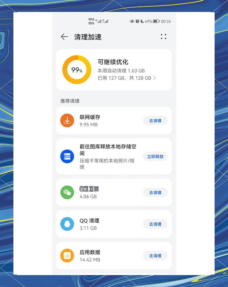 有没有增加手机内存的软件