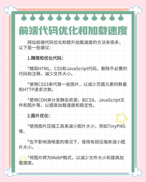 前端开发中如何优化网页加载速度