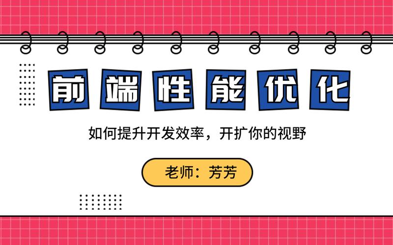 为什么前端面试总喜欢问你性能优化,很多人觉得我没做过答不好。_百度知...