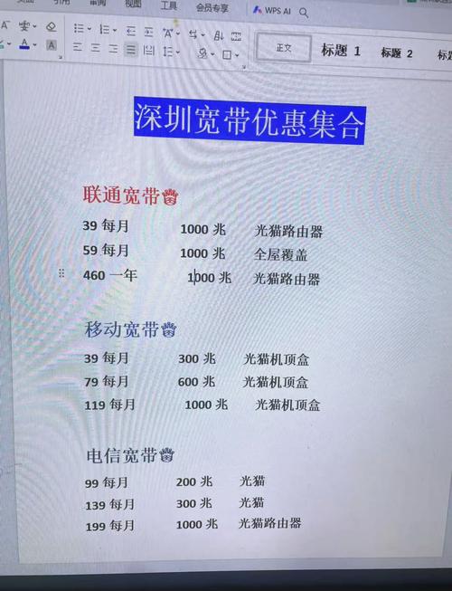 在深圳如何拥有千兆的上网速度