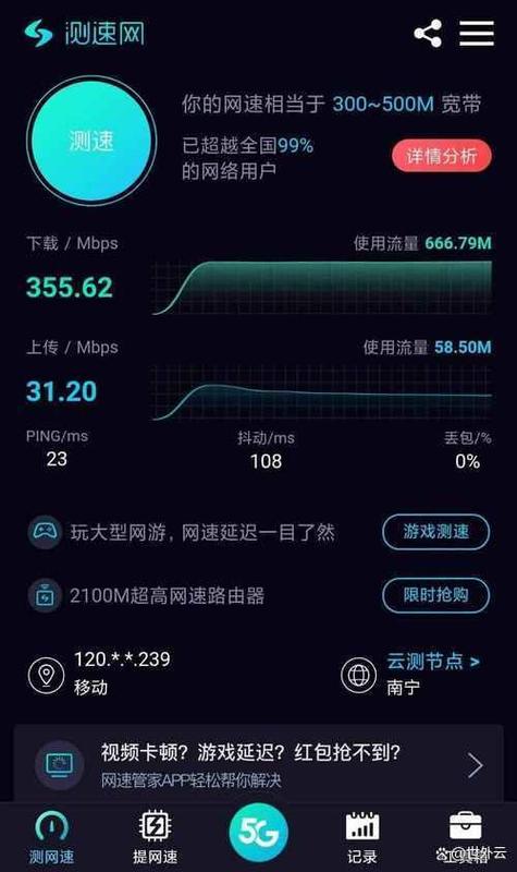 深圳电信5G-A新体验!上下行网速狂飙至300Mbps、3Gbps?