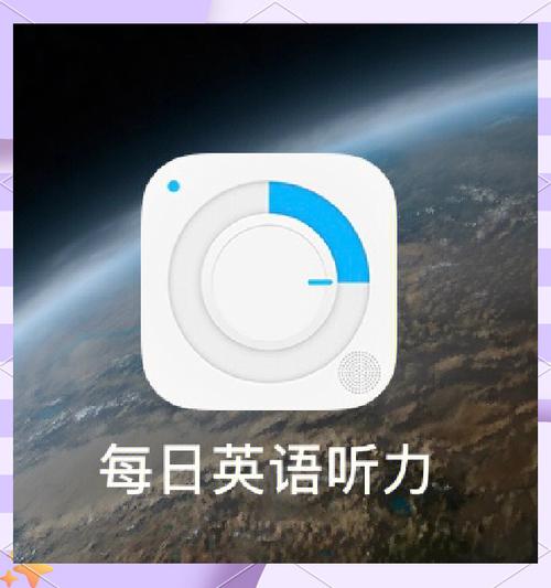 小学生英语优化设计中的听力在哪听?