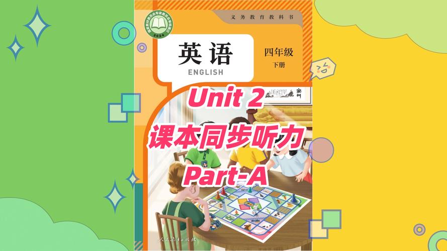 小学英语课堂作业本听力在哪里听