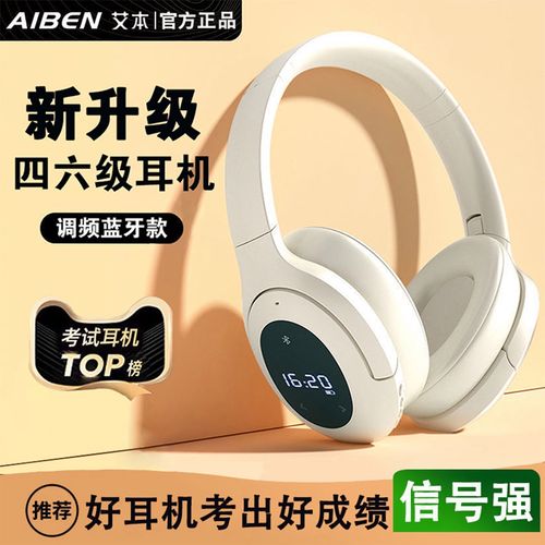 英语四级听力不用收音机用耳机可以吗