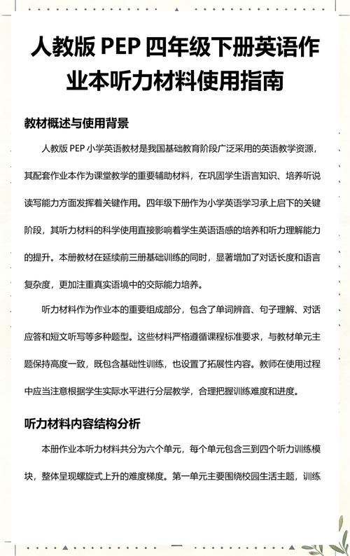 高二英语优化设计听力在哪听