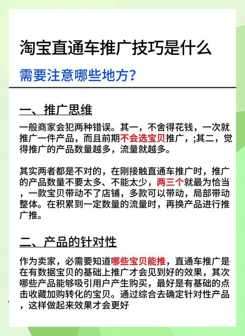 怎样才能做好网络推广?