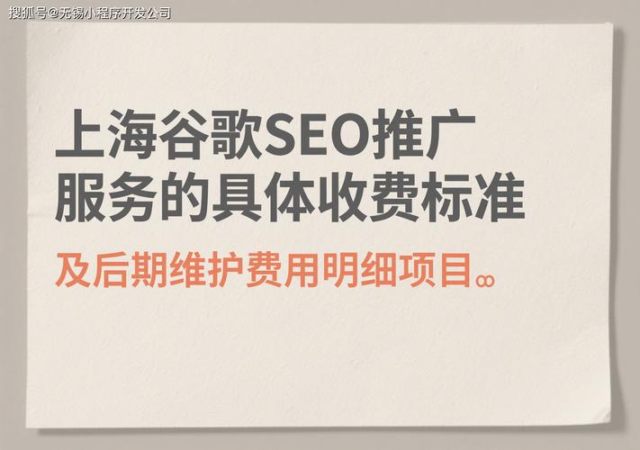 做谷歌独立站多少钱?