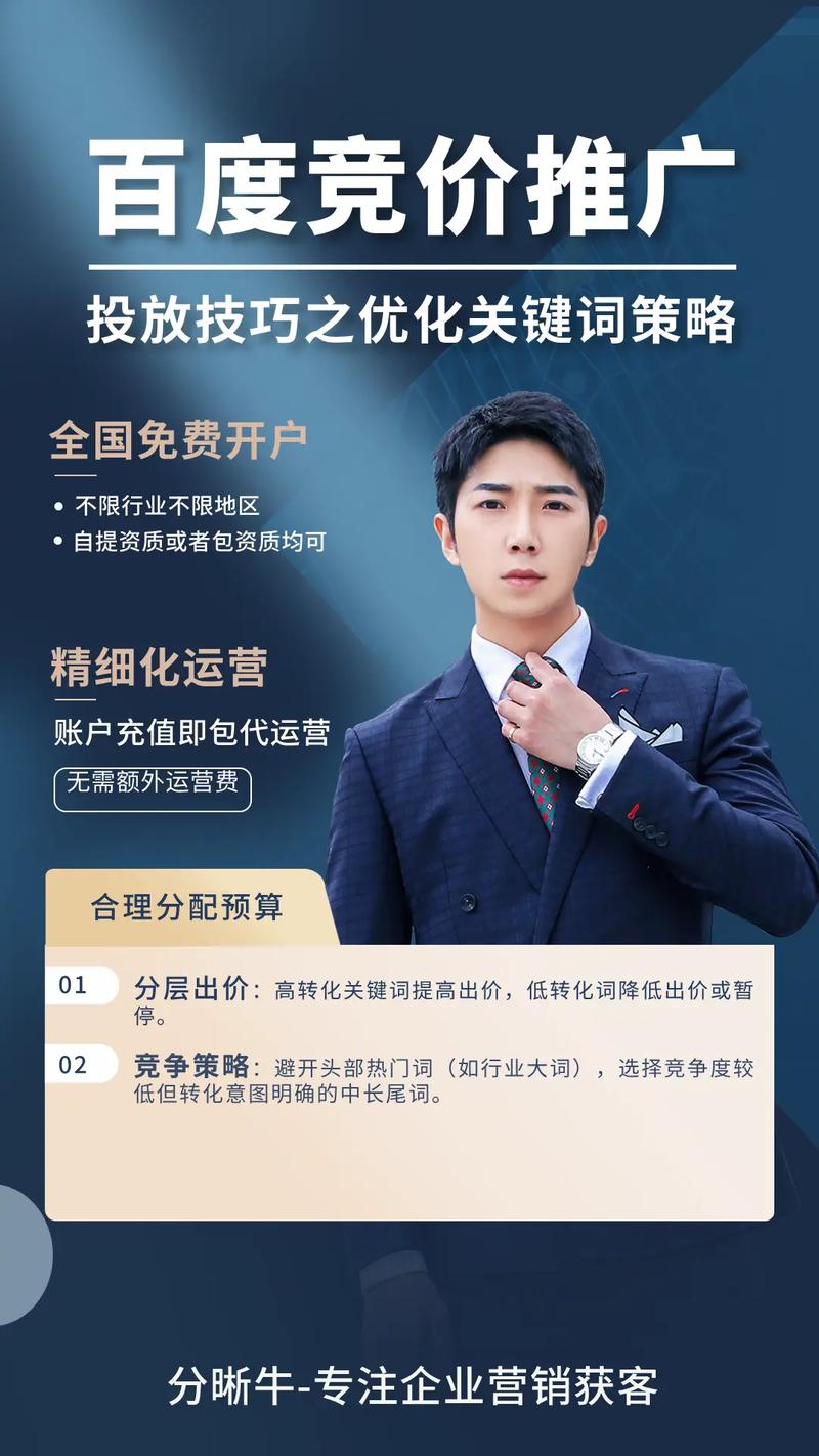 百度竞价关键词质量度优化技巧
