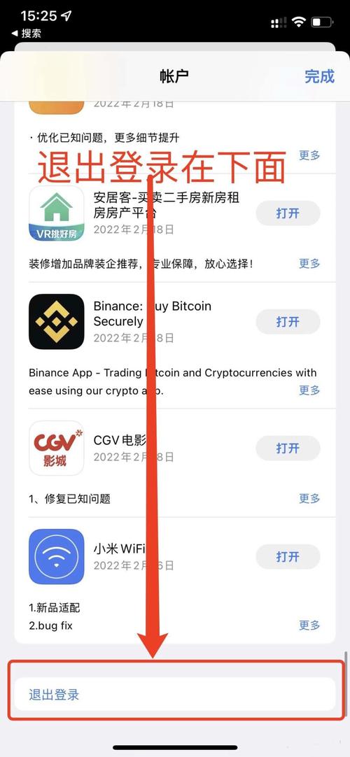 怎么下载点石策略手机APP?