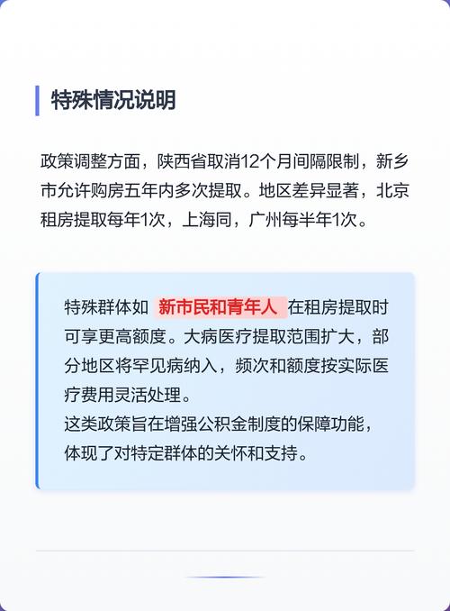 住房公积金优化购房频次是多少