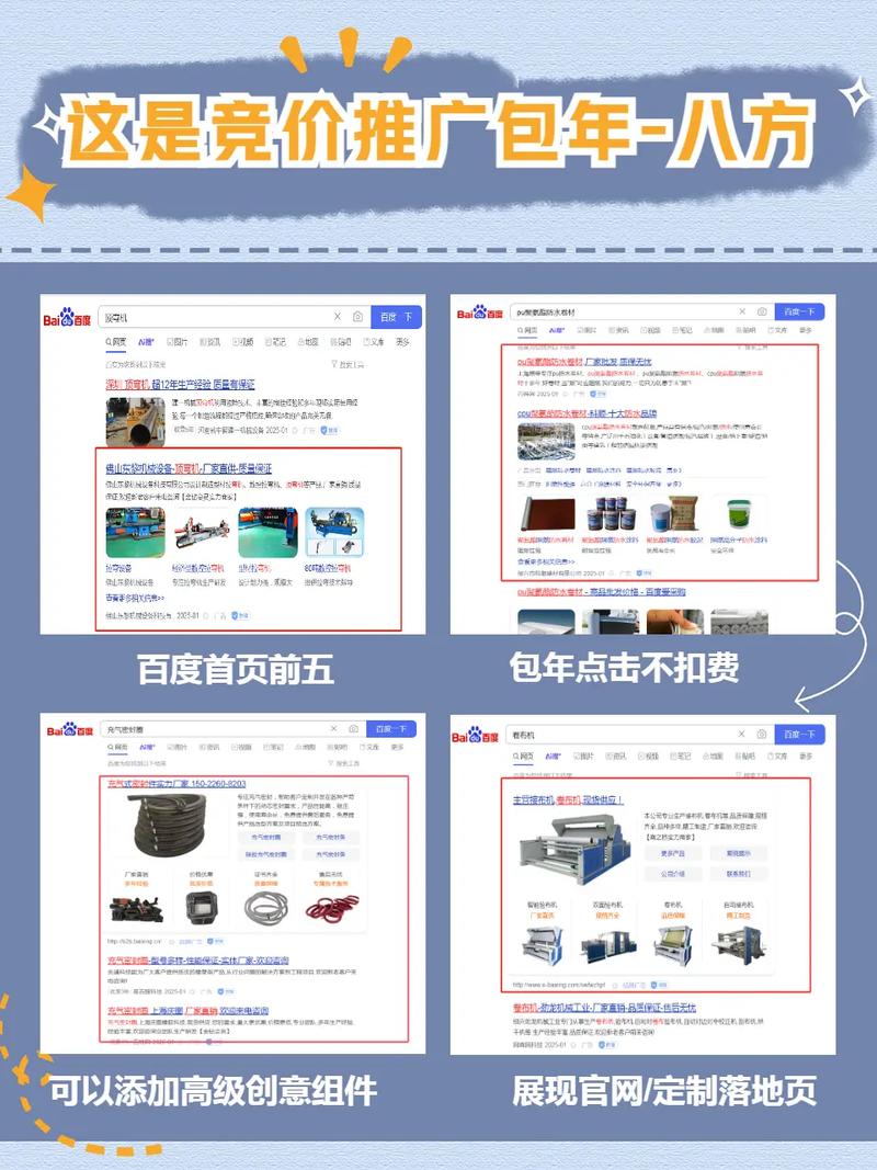 网站SEO优化:SEO关键词整站优化/百度推广/网站收录