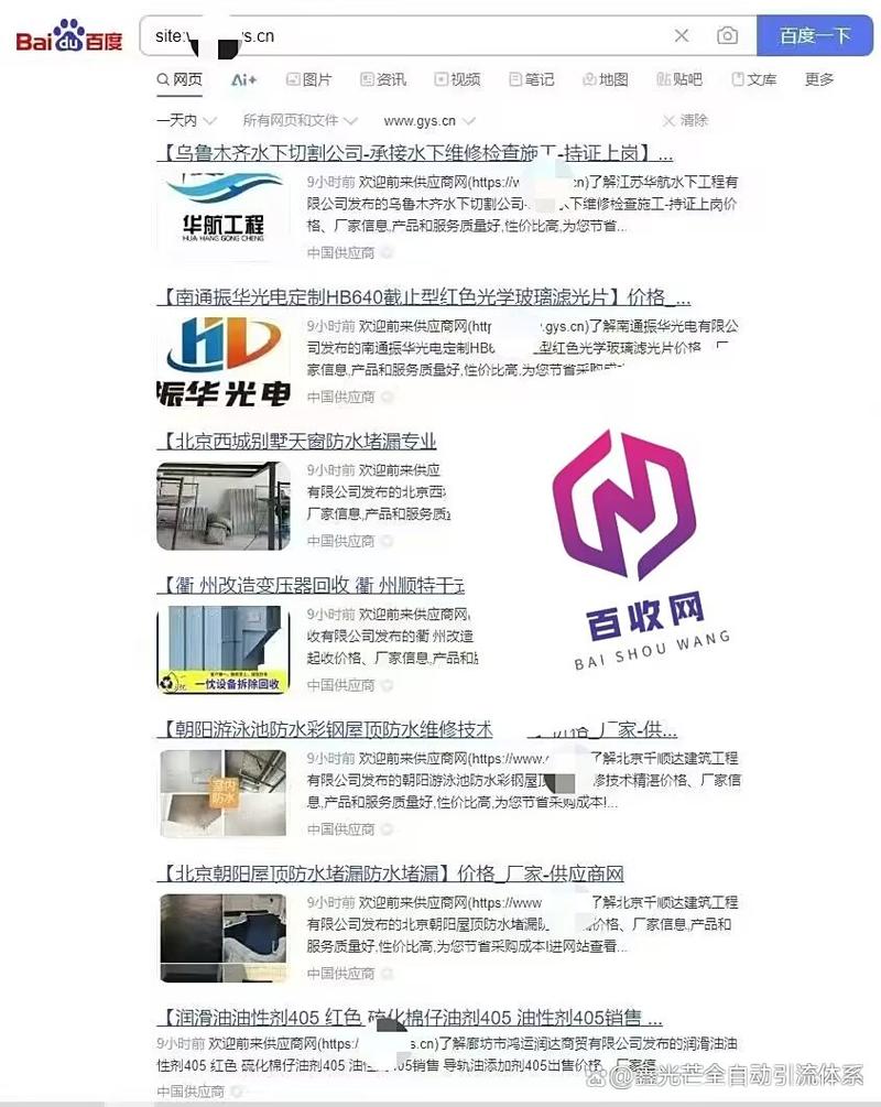 百度快速排名软件平台