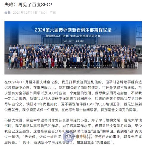 夫唯seo课程值得买吗