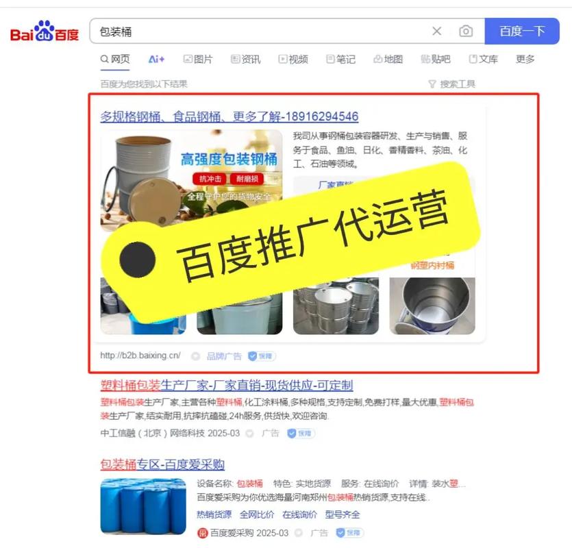 百度包年竞价怎么操作?百度包年竞价推广方法和建议