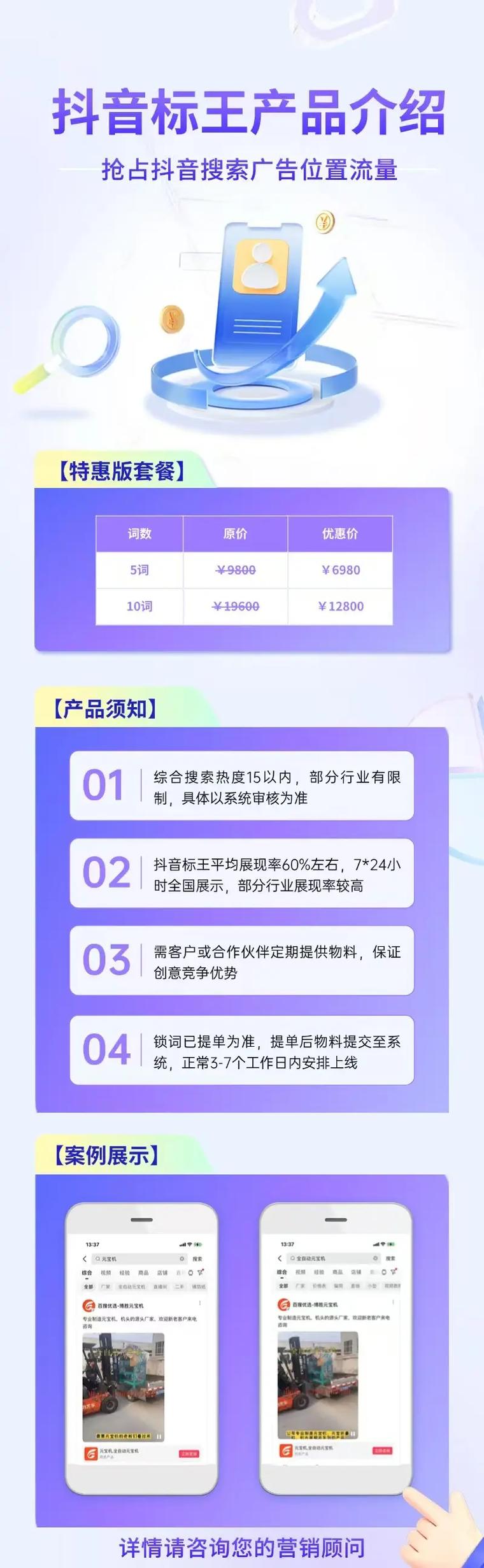 什么是竞价包年?竞价包年靠谱吗?讲解-包年和点击竞价的区别!