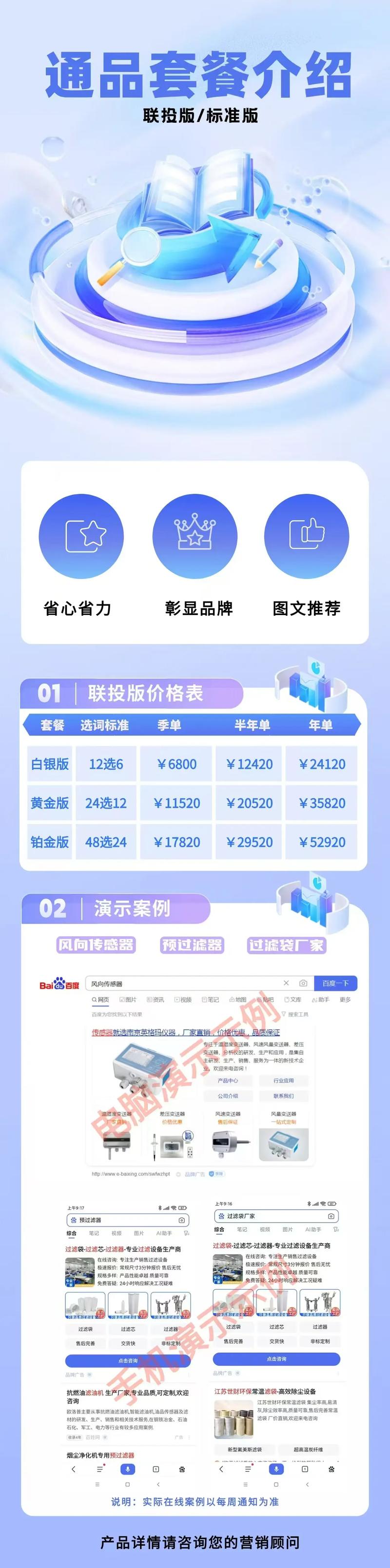 想问一下,百度到底有没有包年推广?或是别的机构是否可以做包年?_百度...