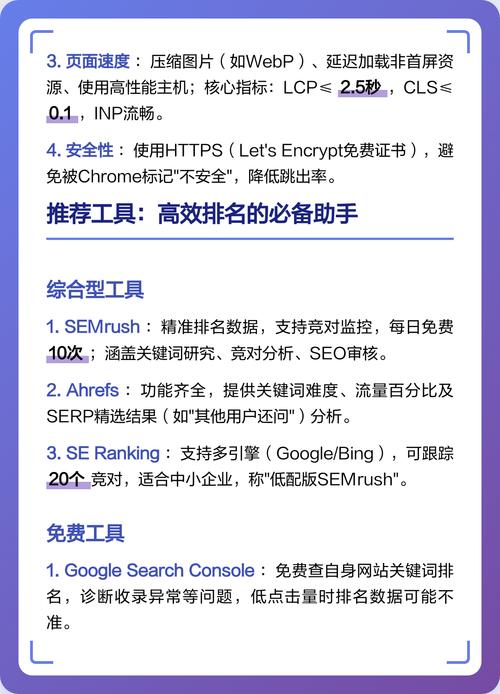 SEO关键词查询工具有那些?